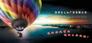 热气球广告公司创意海报PSD素材