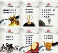 水墨风格企业宣传标语中国风PSD素材