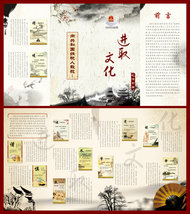 中国风文化宣传版面PSD素材