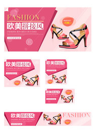女鞋广告PSD素材