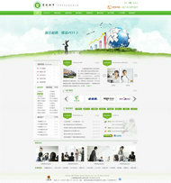 绿色网站模板PSD素材