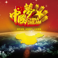 中国梦宣传图片PSD素材