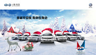 大众汽车圣诞广告PSD素材