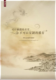 中国风水墨海报PSD素材