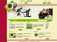 中国风茶道茶叶网站PSD素材