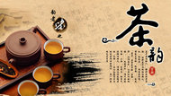 中国风茶韵PSD素材