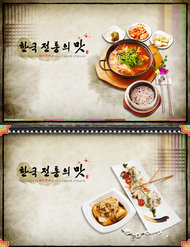 韩国传统美食海报PSD素材