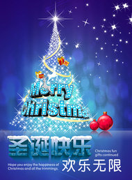 圣诞树圣诞节海报PSD素材