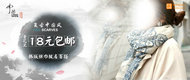 中国风围巾广告PSD素材