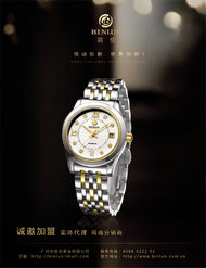 高端手表产品广告PSD素材