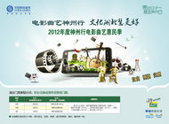 中国移动海报设计PSD素材