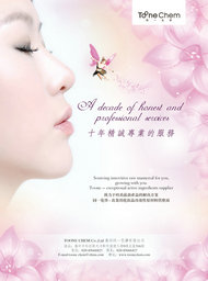 粉红优雅化妆品广告PSD素材