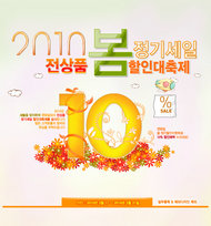 韩国橙色网页广告PSD素材