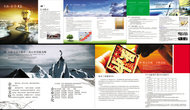 大气企业宣传画册PSD素材
