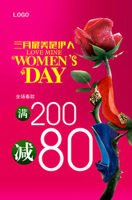 三八妇女节海报PSD素材