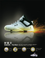 运动鞋品牌宣传PSD素材