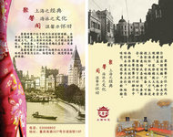上海怀旧酒店海报PSD素材