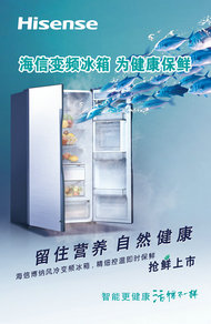 海信冰箱广告PSD素材