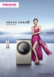 帝度洗衣机广告PSD素材