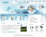软水机企业网站PSD素材