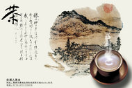 茶业海报PSD素材