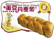 丹麦面包海报PSD素材