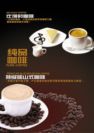 咖啡海报PSD素材