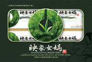 绿茶包装PSD素材