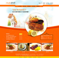 橙色美食网站PSD素材