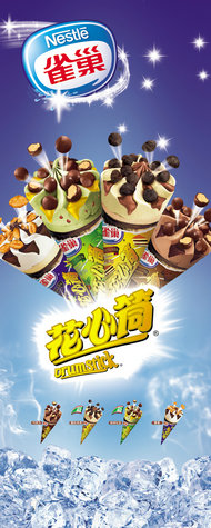 冰淇淋宣传海报PSD素材
