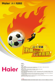 海尔世界杯广告PSD素材