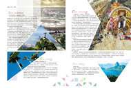 旅游画册设计PSD素材