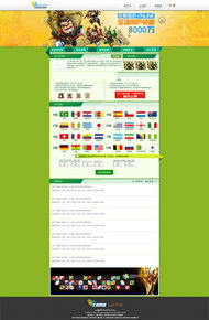 世界杯页面PSD素材