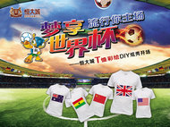 世界杯T恤彩绘PSD素材