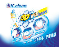 3D护齿牙刷广告PSD素材