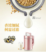 豆浆机广告PSD素材