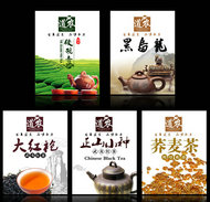 中国风茶叶广告PSD素材
