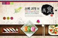 韩国古典美食PSD素材