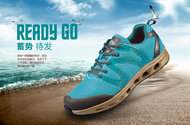 运动鞋广告PSD素材