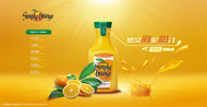 鲜榨橙汁网站PSD素材