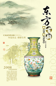 东方古韵瓷器文化PSD素材