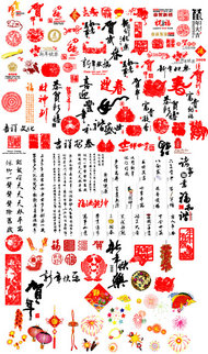 喜庆春节新年贺卡元素矢量素材