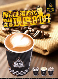 现磨咖啡宣传海报矢量素材