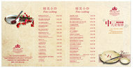中式菜单折页矢量图