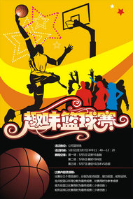 篮球比赛海报矢量图