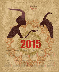 2015年羊年日历矢量图