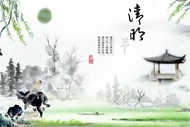 清明节带古诗海报图片