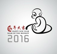 2016猴年大吉图片