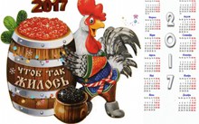 2017年日历表全年日历精美图片