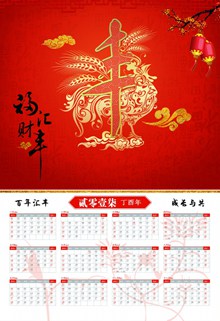 2017年全年日历带农历高清图片